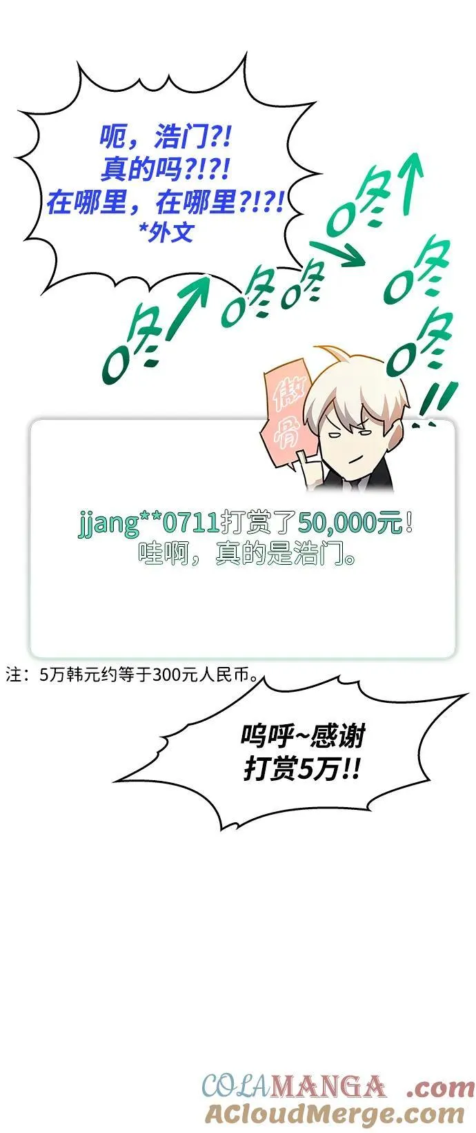 第38话 第53页