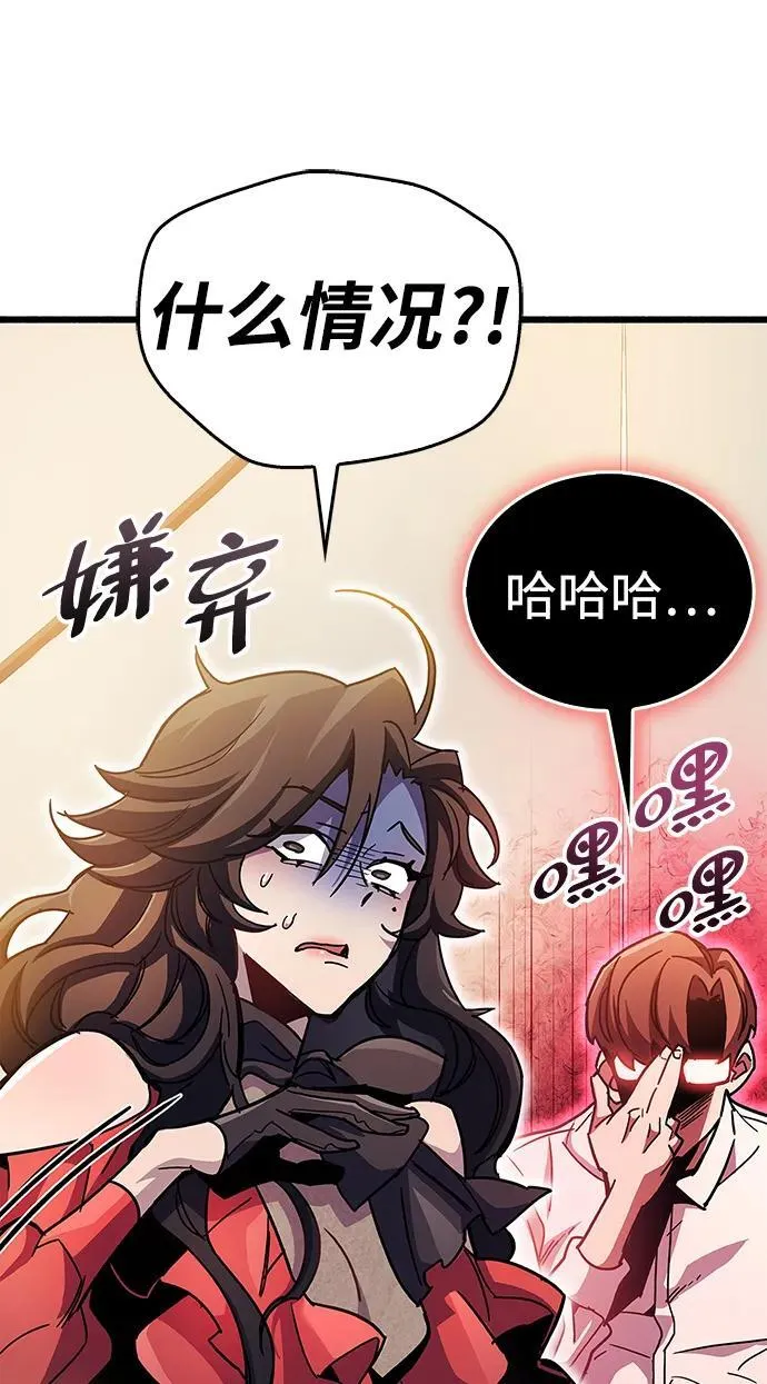 第38话 第54页
