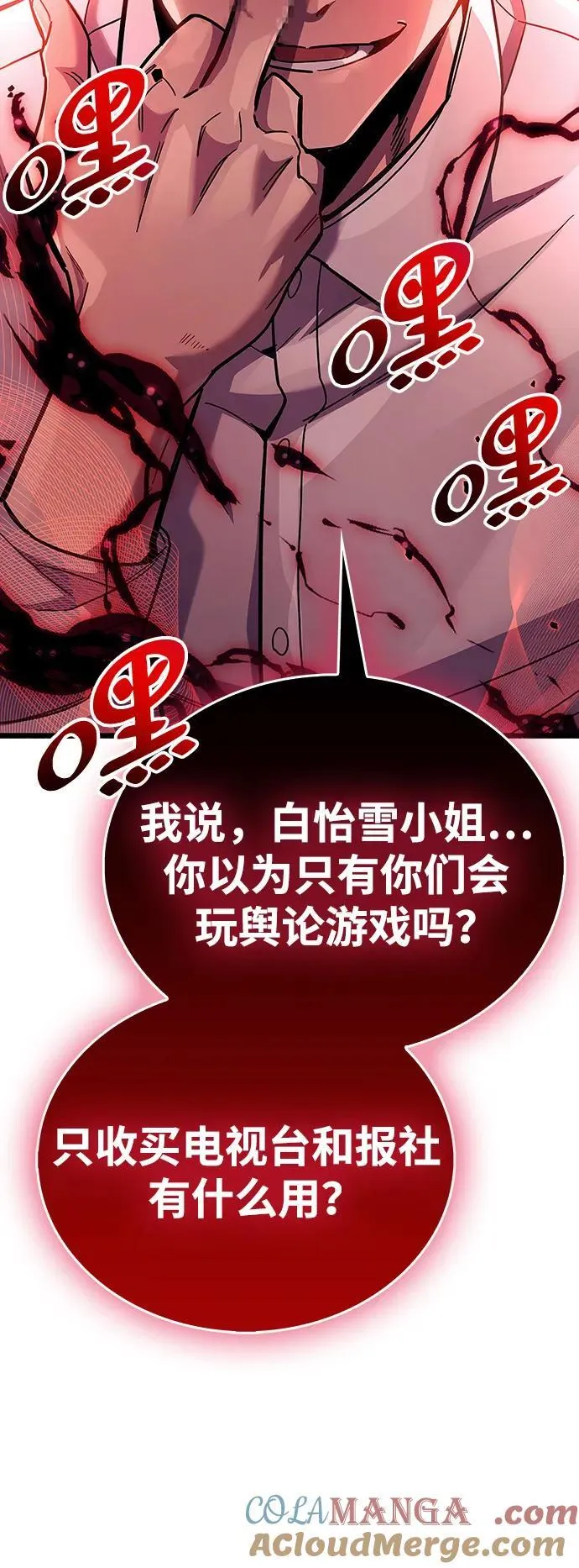 第38话 第57页