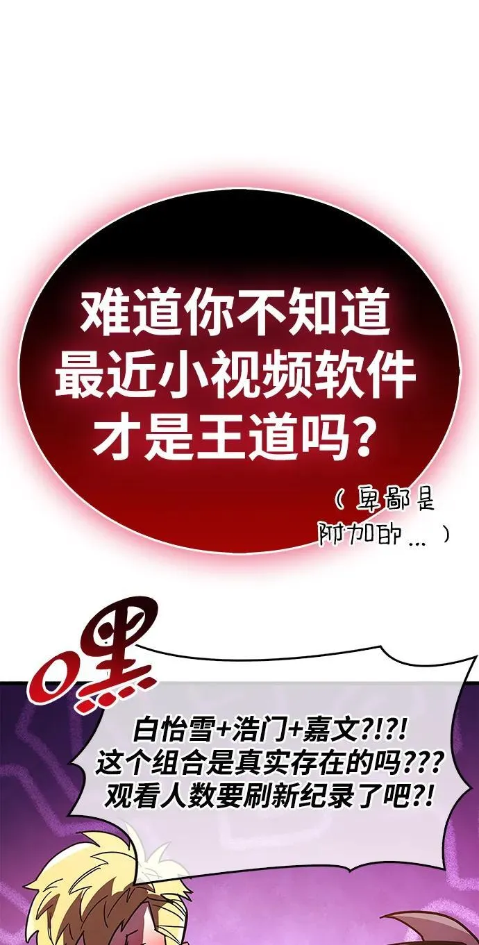 第38话 第58页