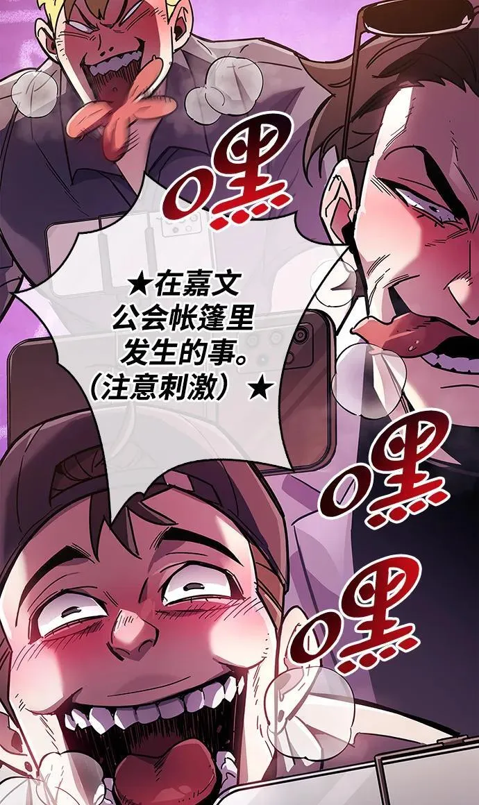 第38话 第59页