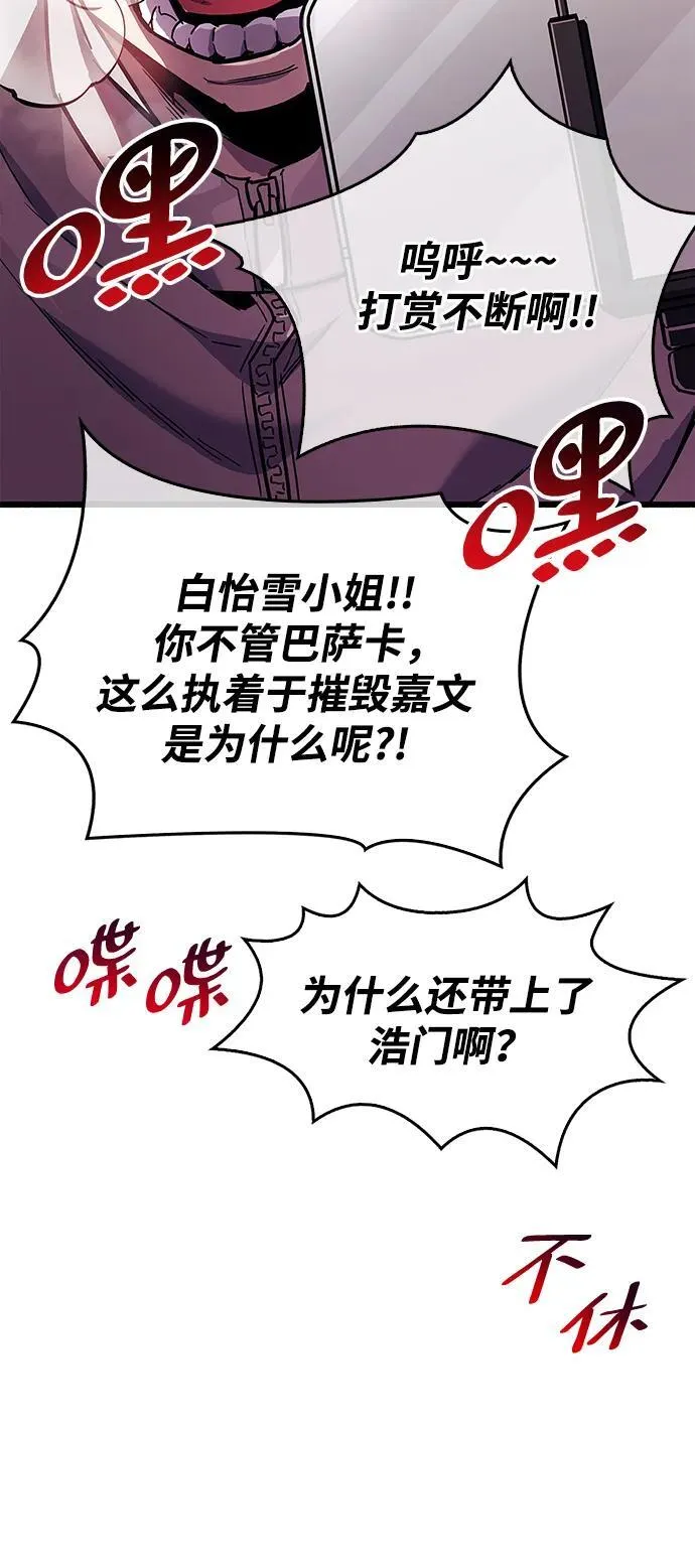 第38话 第60页