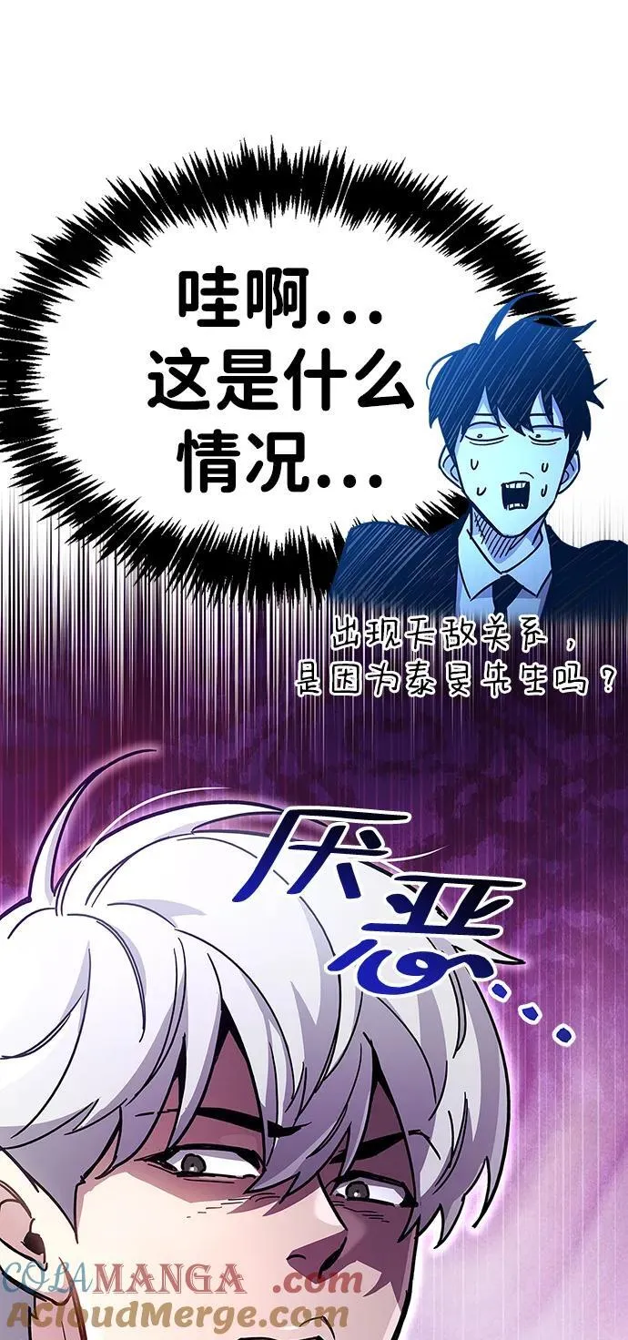 第38话 第61页