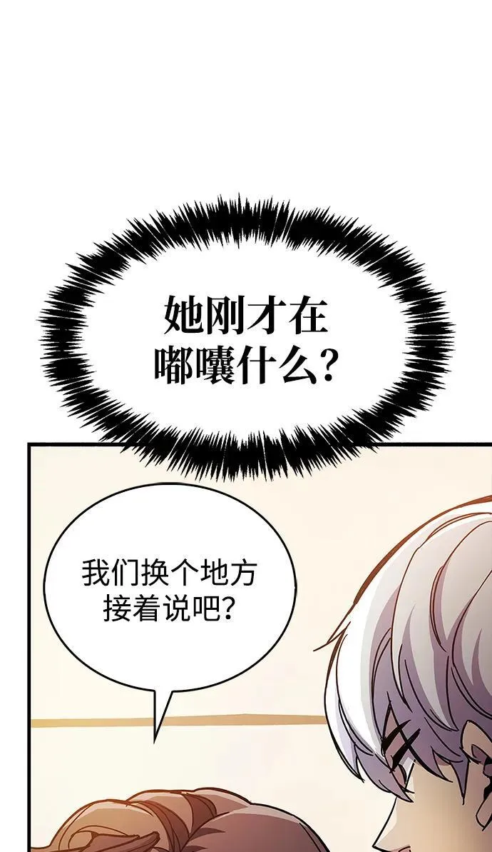 第38话 第66页