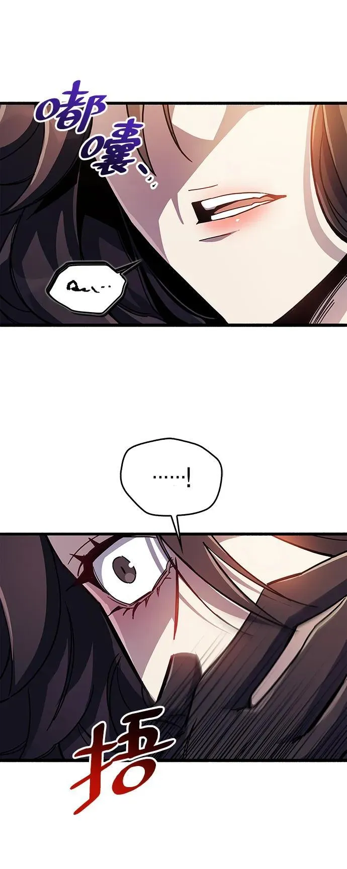 第38话 第71页