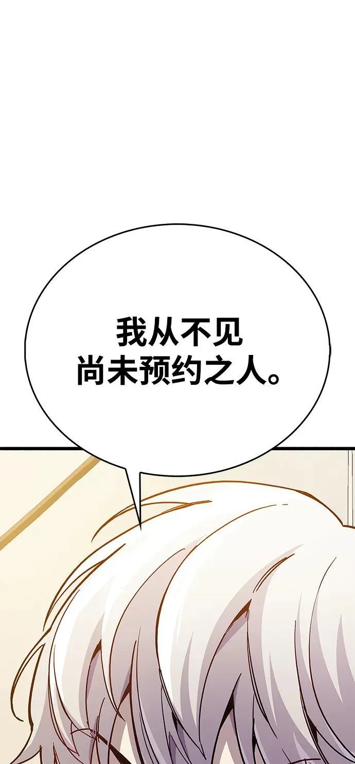 第38话 第72页