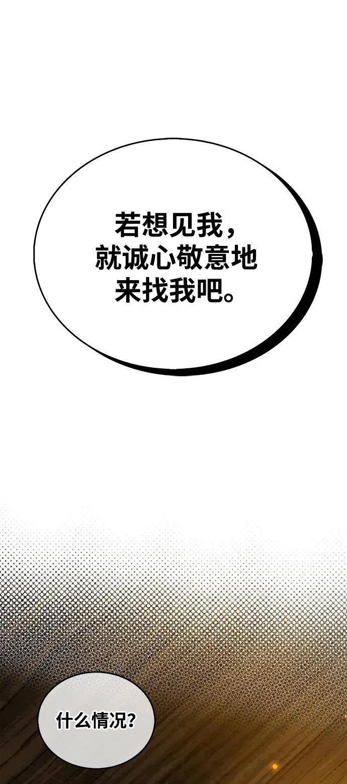 第38话 第74页