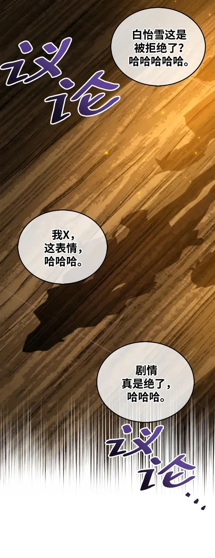 第38话 第75页