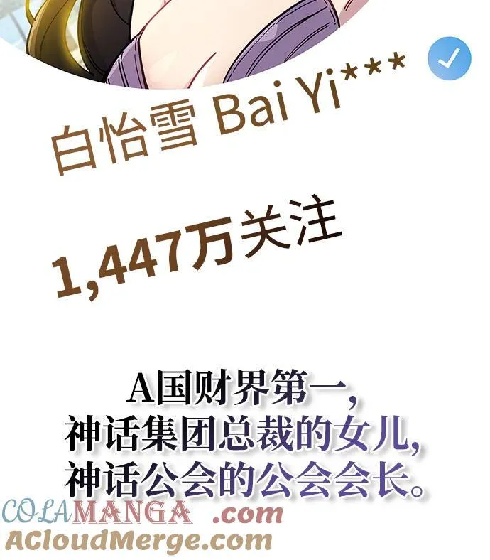 第38话 第77页