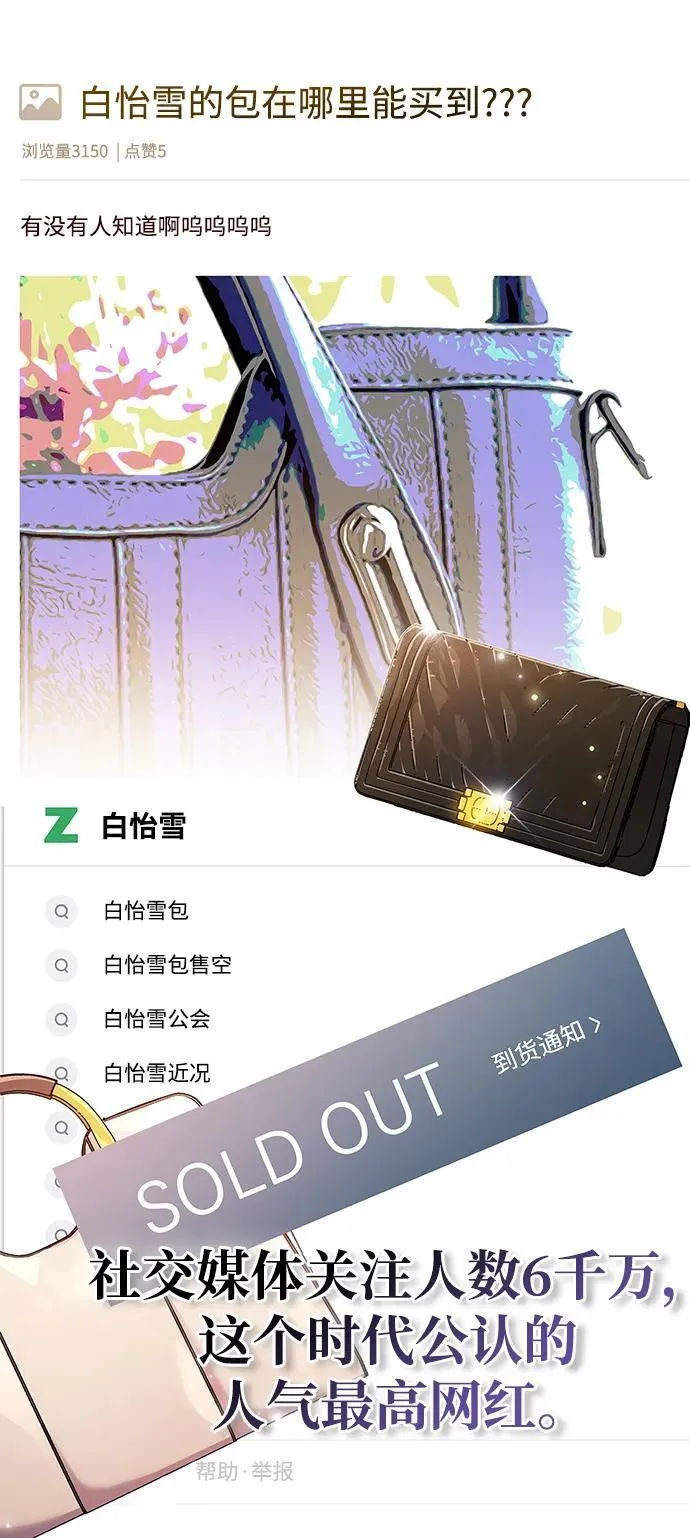 第38话 第78页