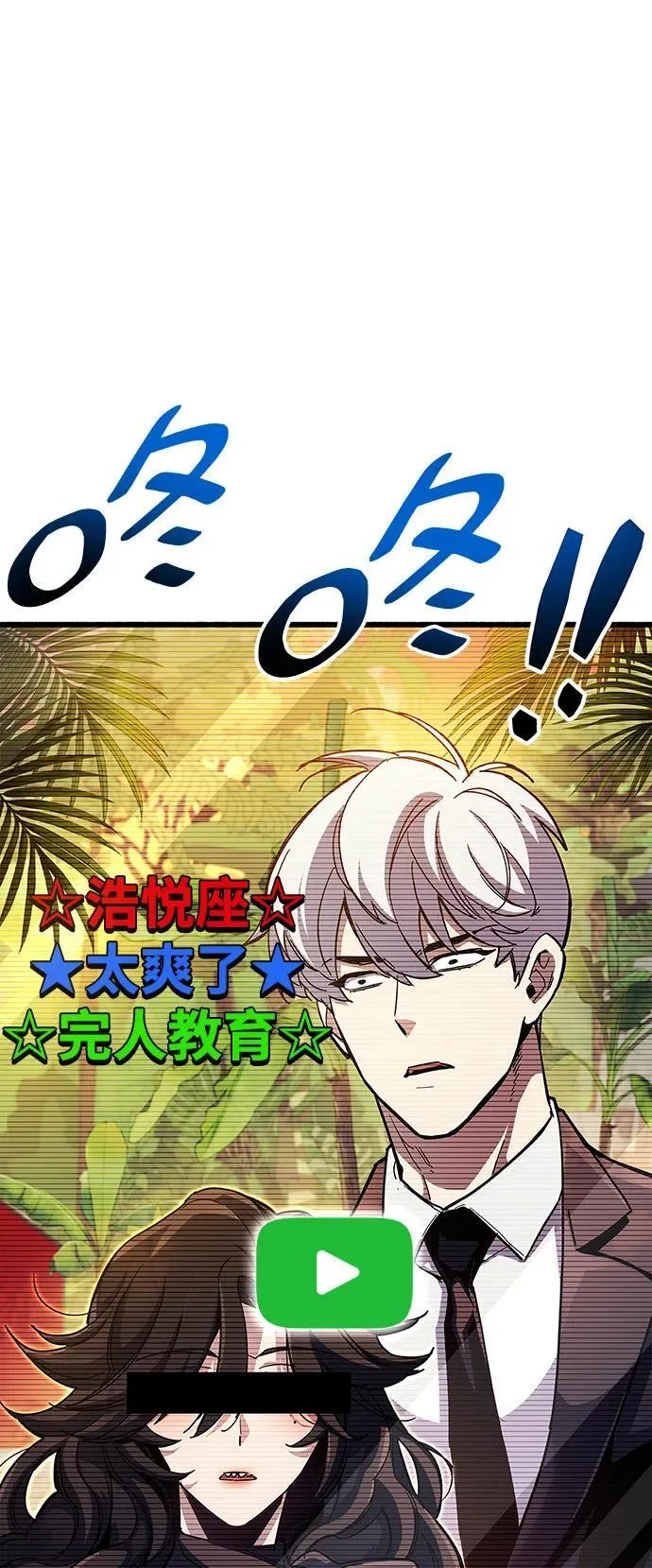 第38话 第83页