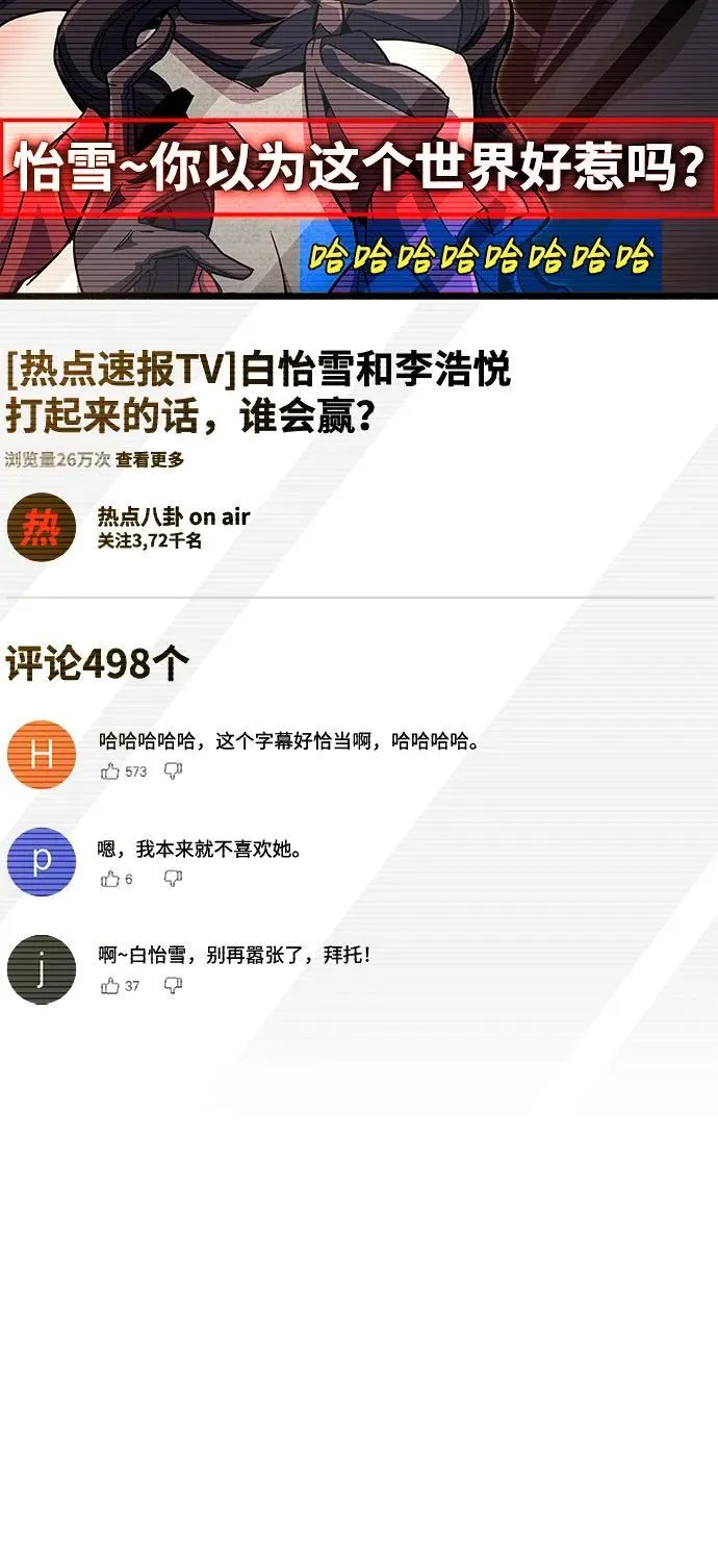 第38话 第84页