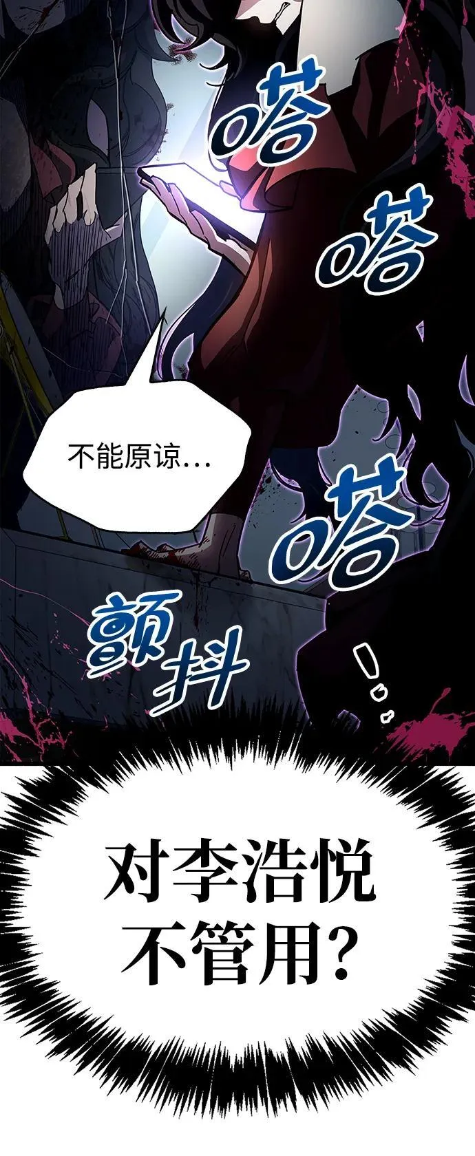 第38话 第86页