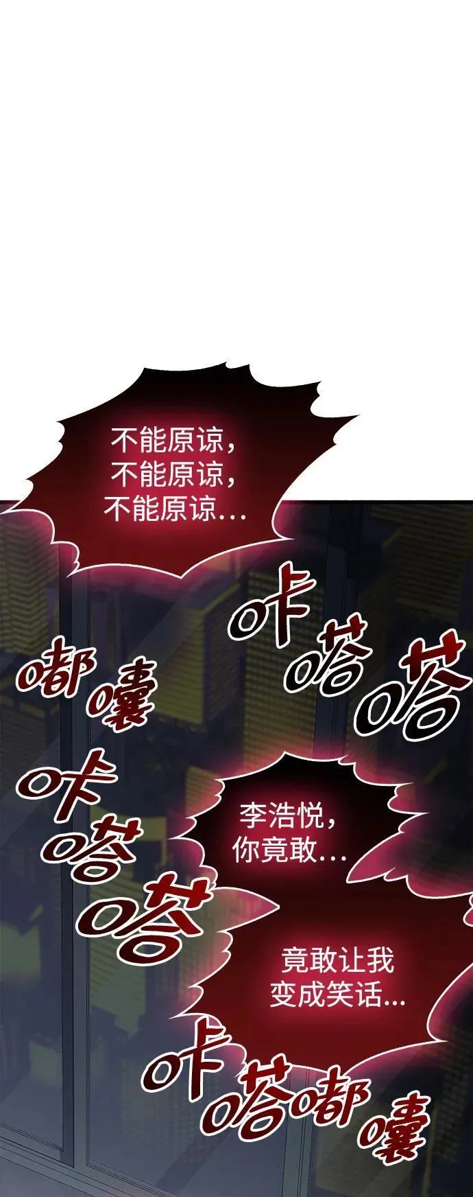 第38话 第87页