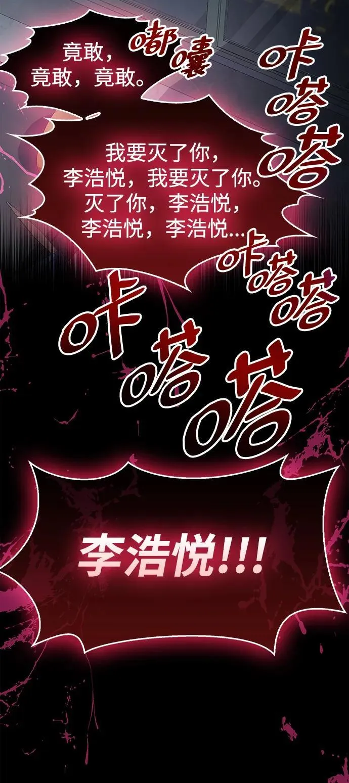 第38话 第88页