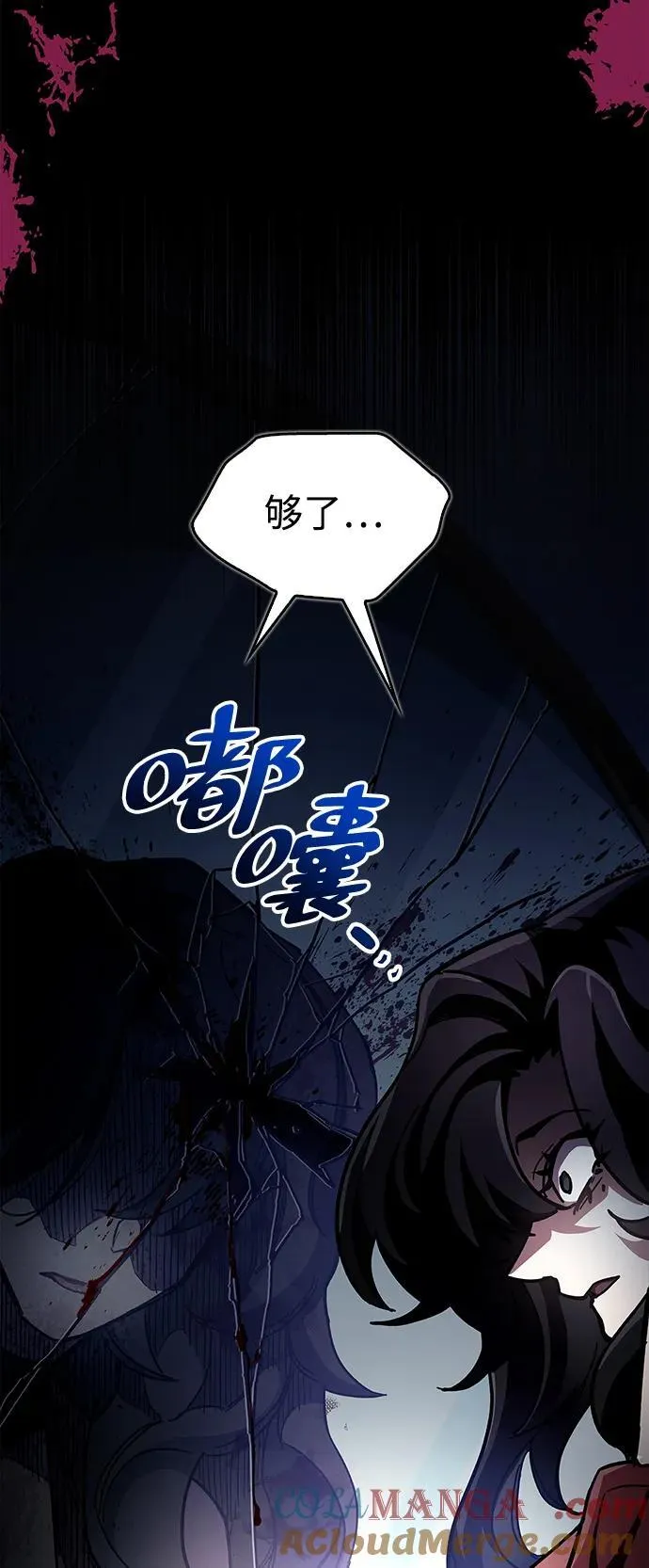 第38话 第89页