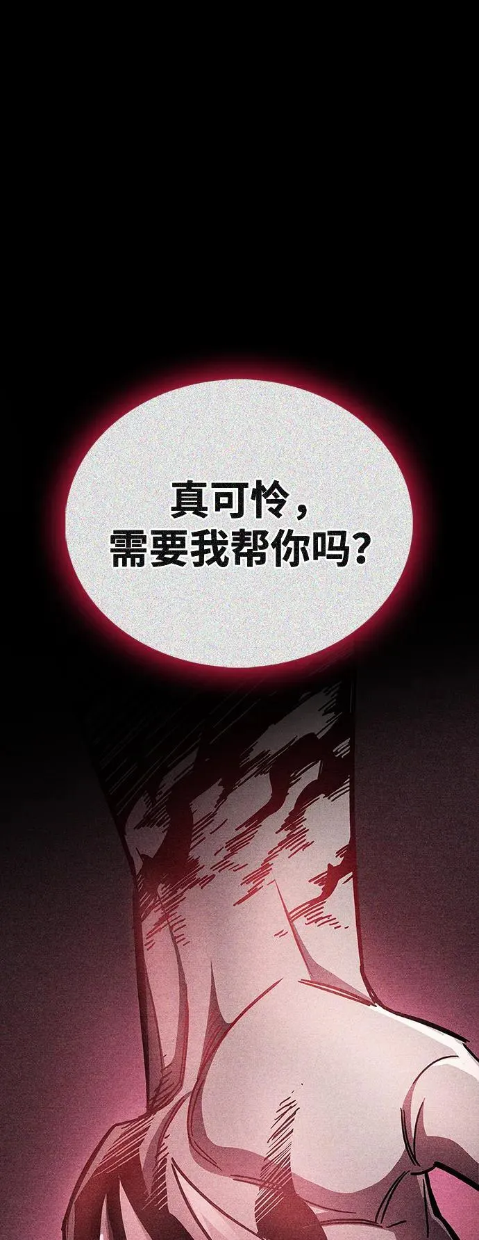 第38话 第95页