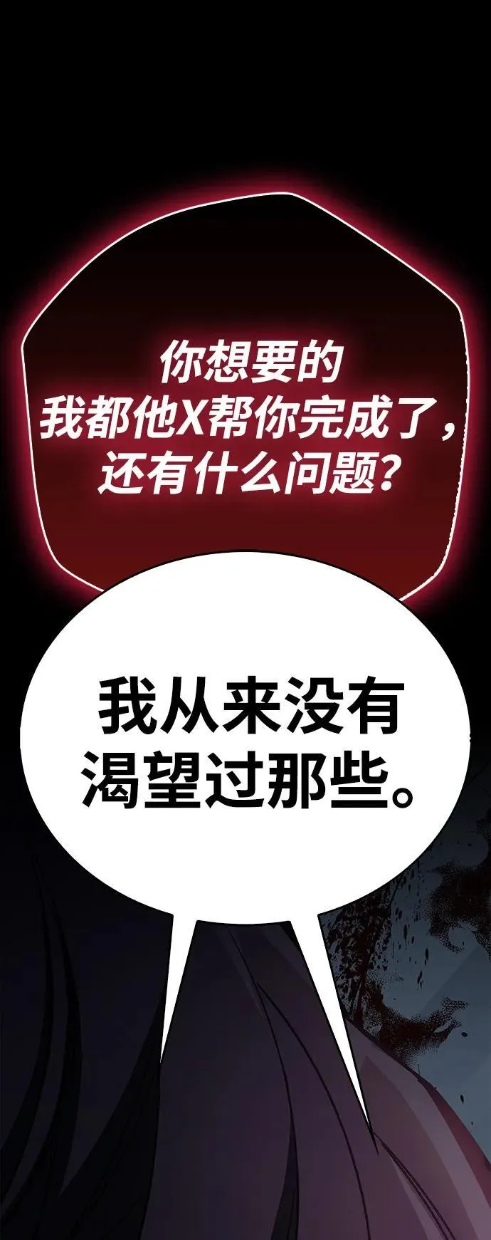 第38话 第104页