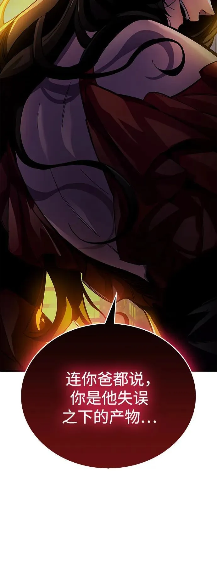 第38话 第110页