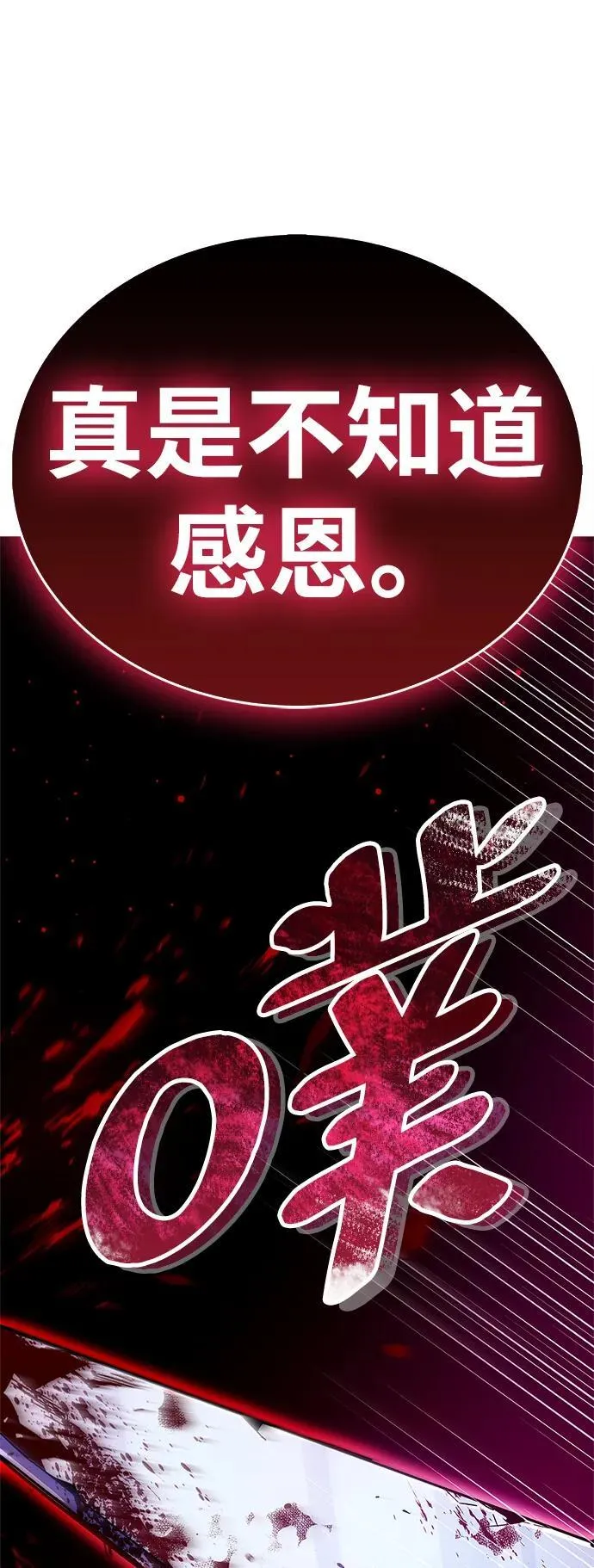 第38话 第111页