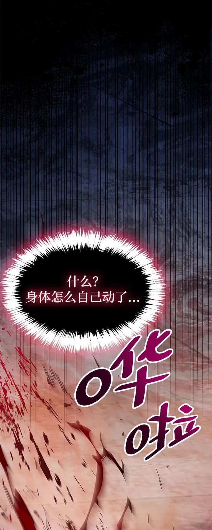 第38话 第115页