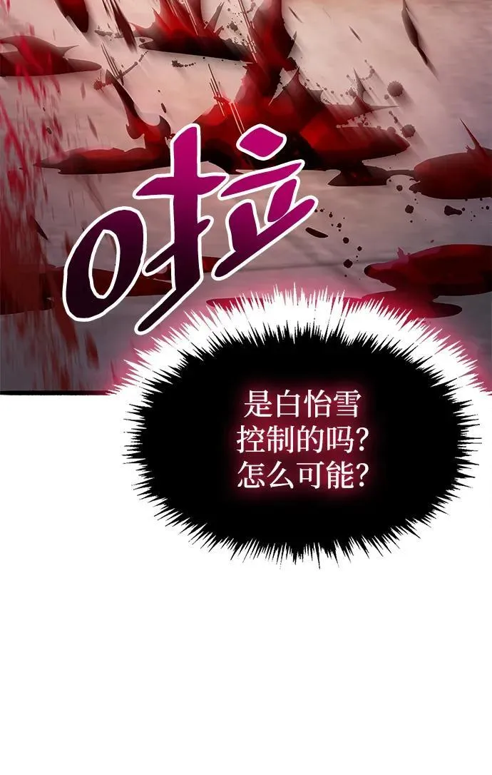 第38话 第116页