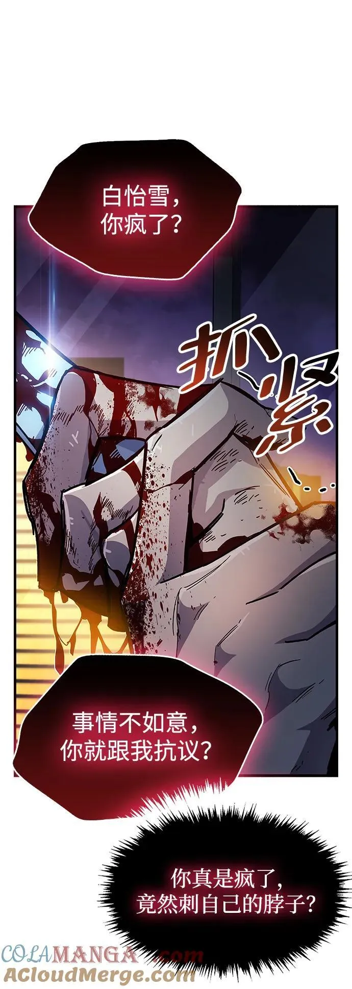 第38话 第117页
