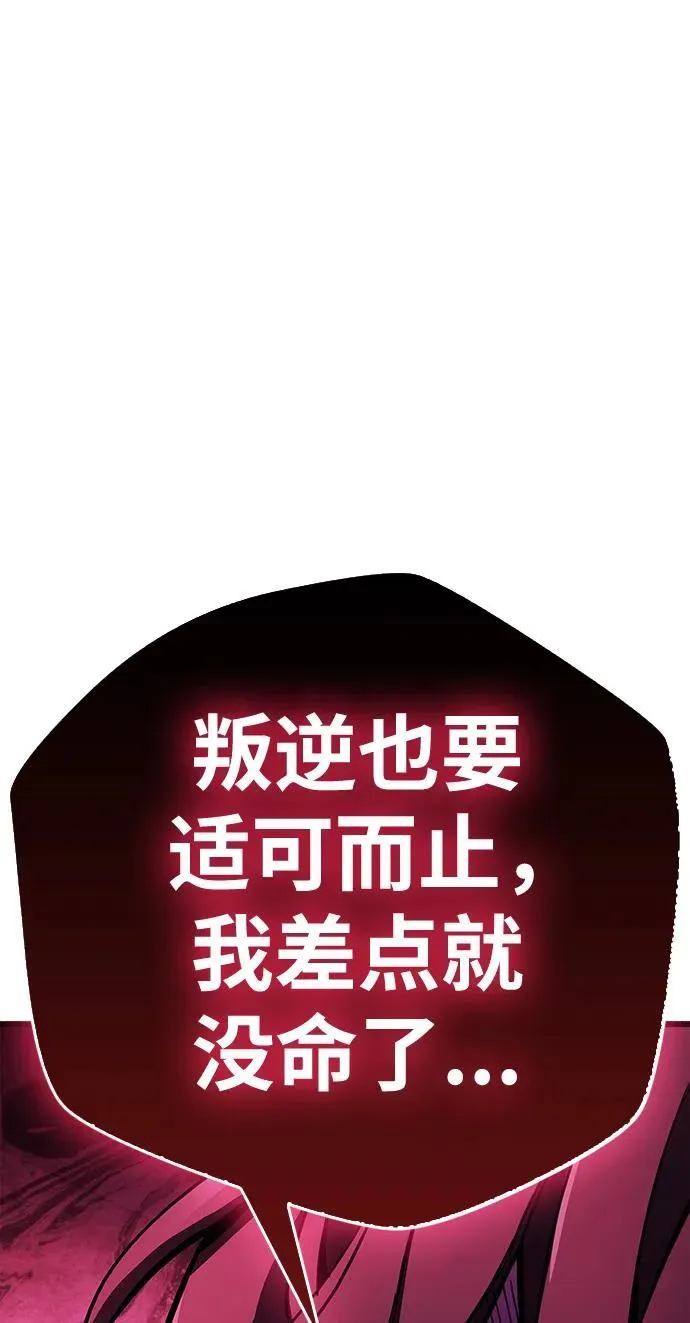 第38话 第118页