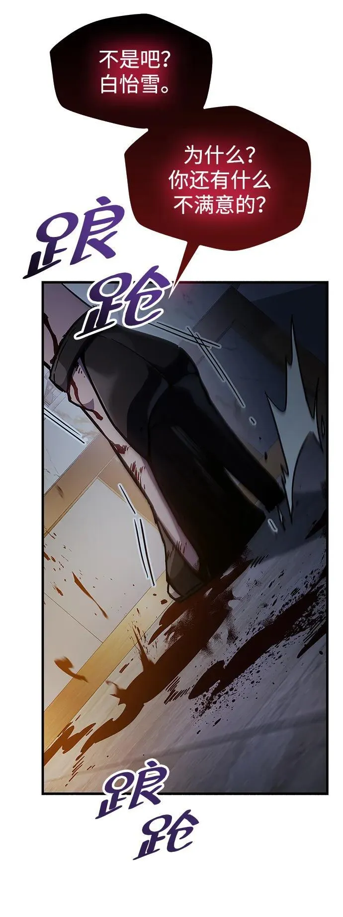 第38话 第123页