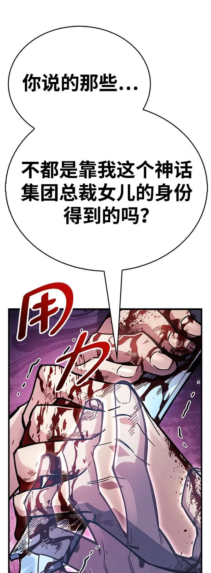 第38话 第130页