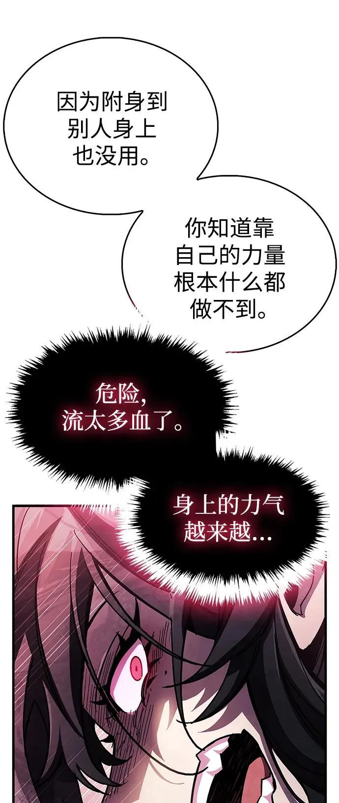 第38话 第132页