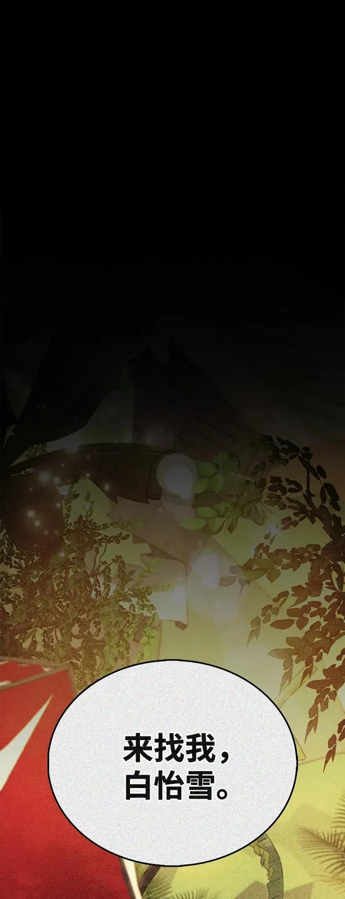 第38话 第144页