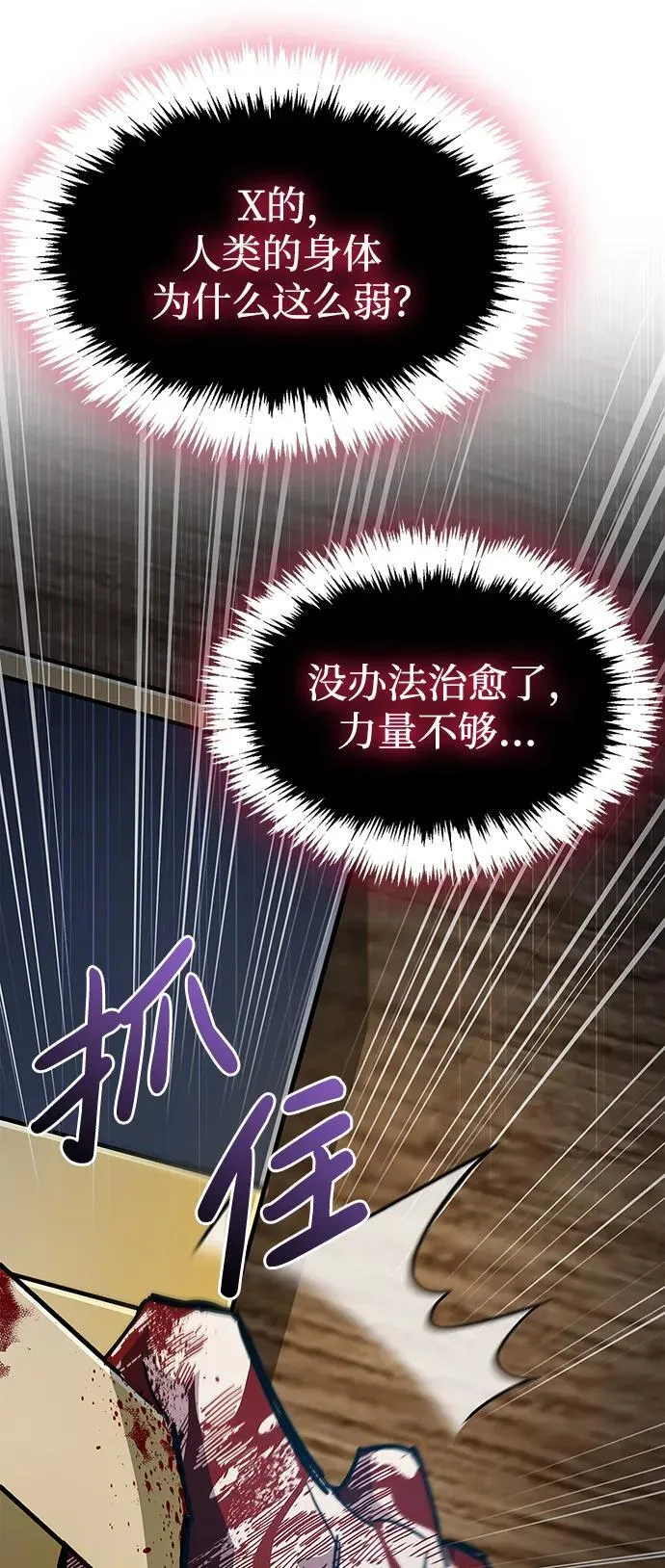 第38话 第151页