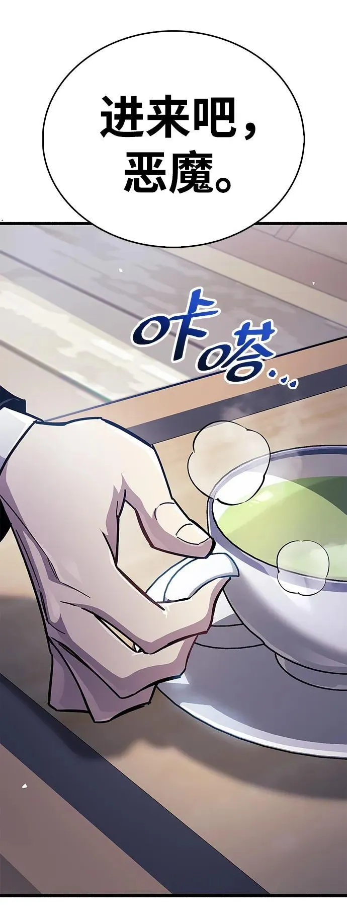 第39话 第2页