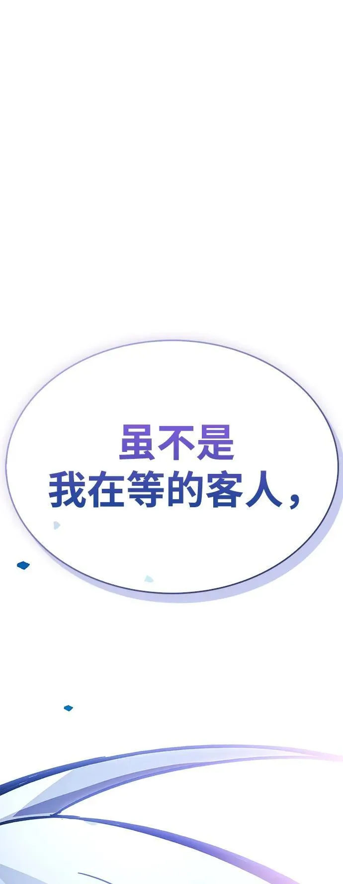 第39话 第3页
