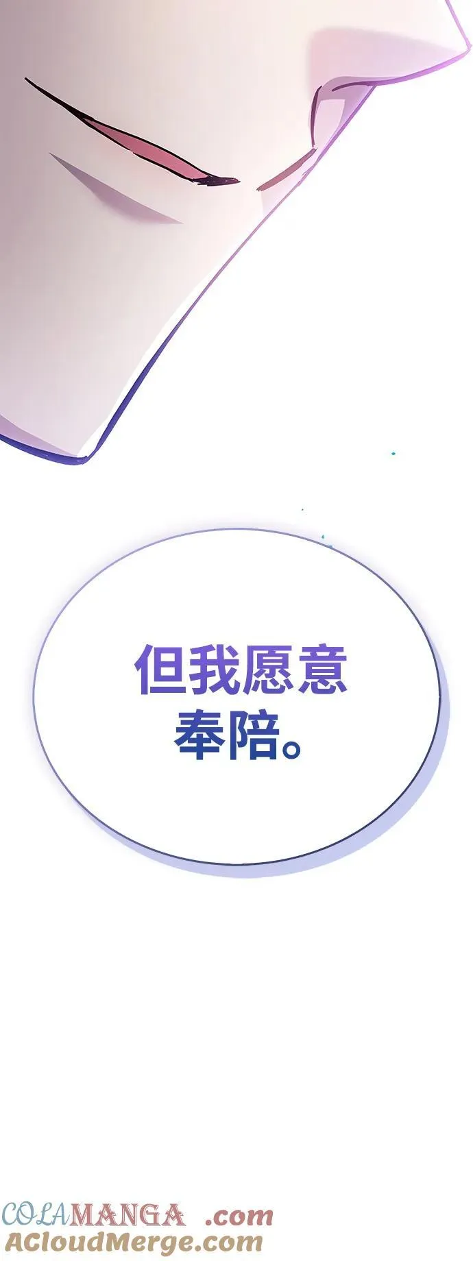 第39话 第5页