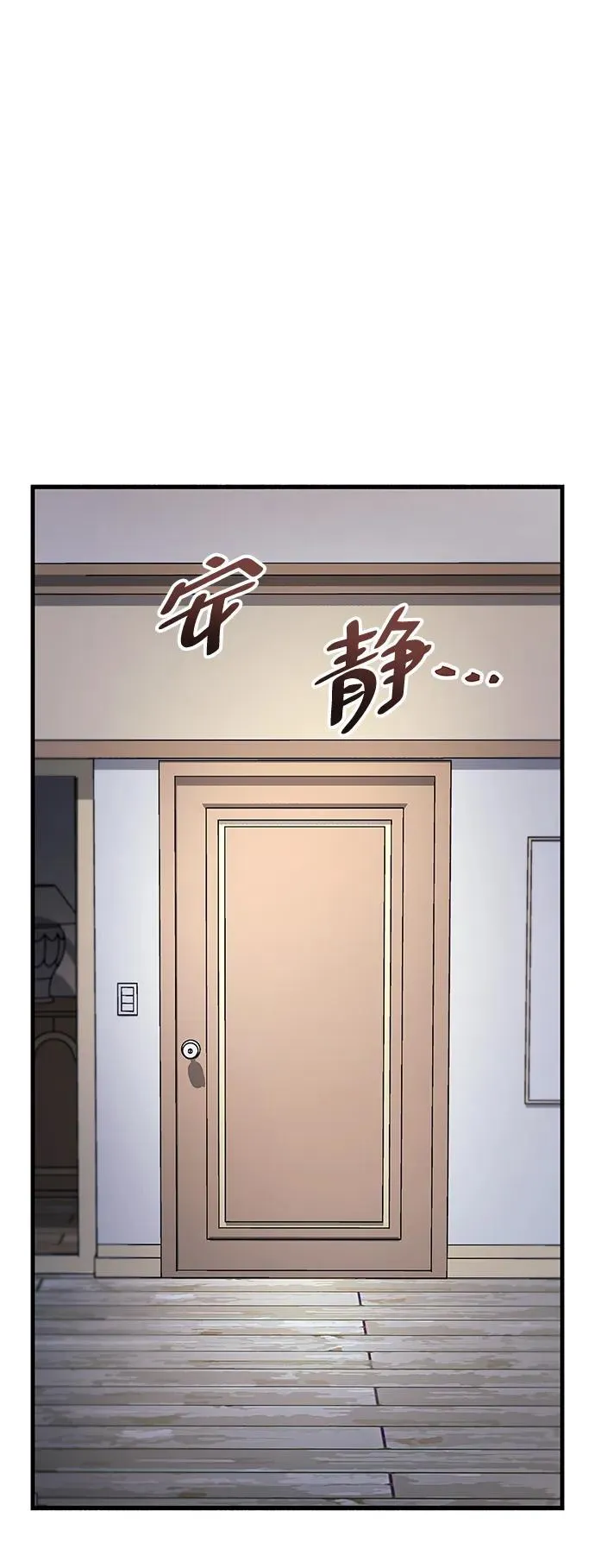 第39话 第8页