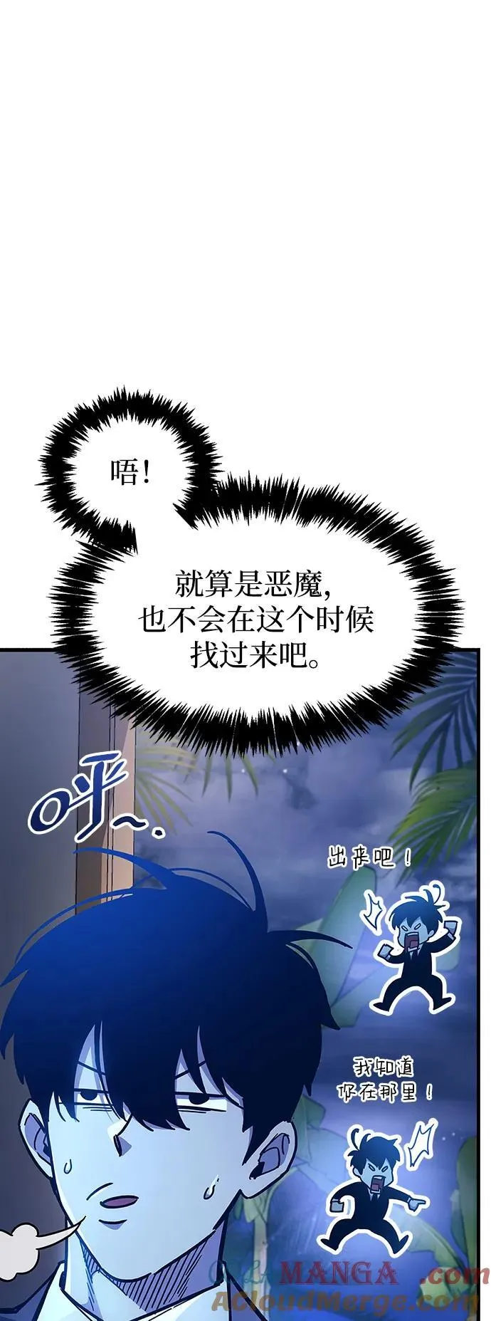 第39话 第9页