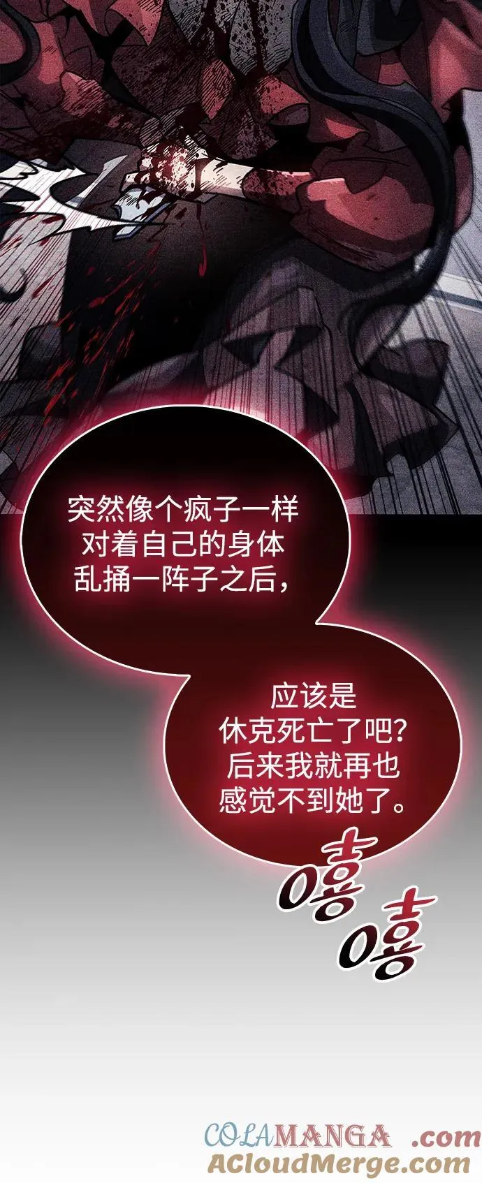 第39话 第25页