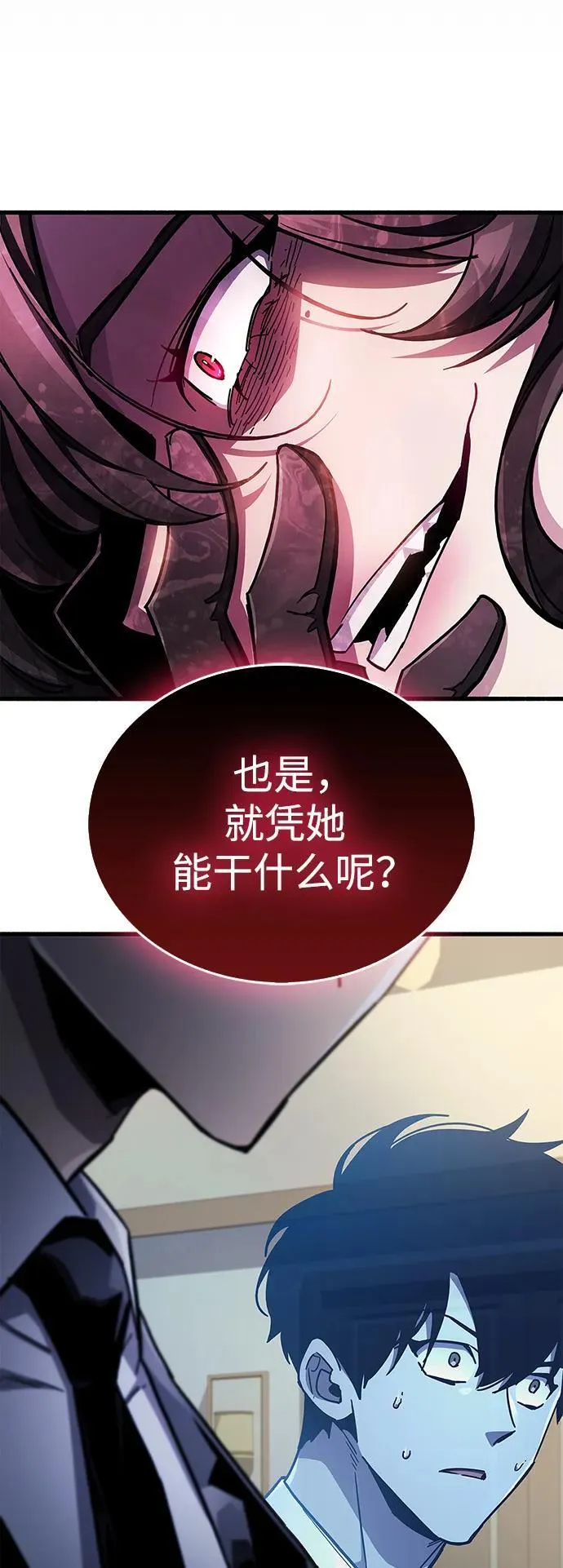 第39话 第26页