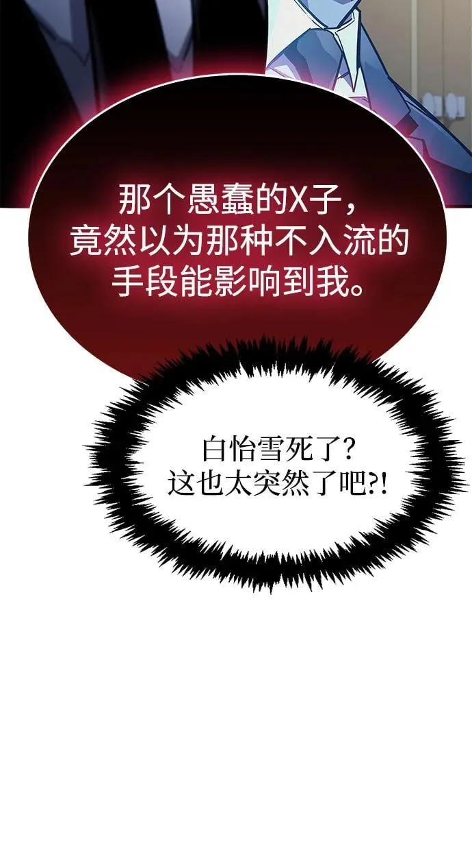 第39话 第27页