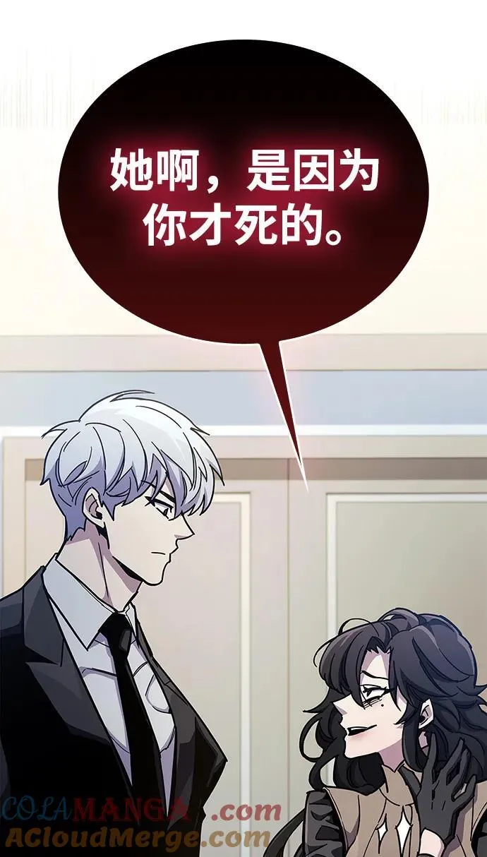 第39话 第29页
