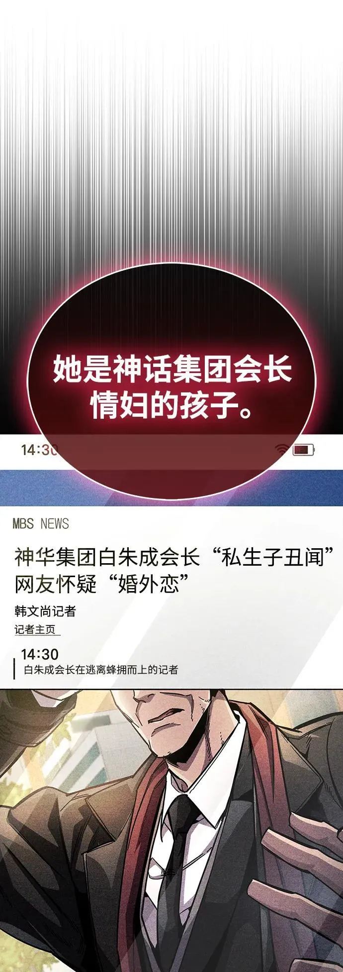 第39话 第34页
