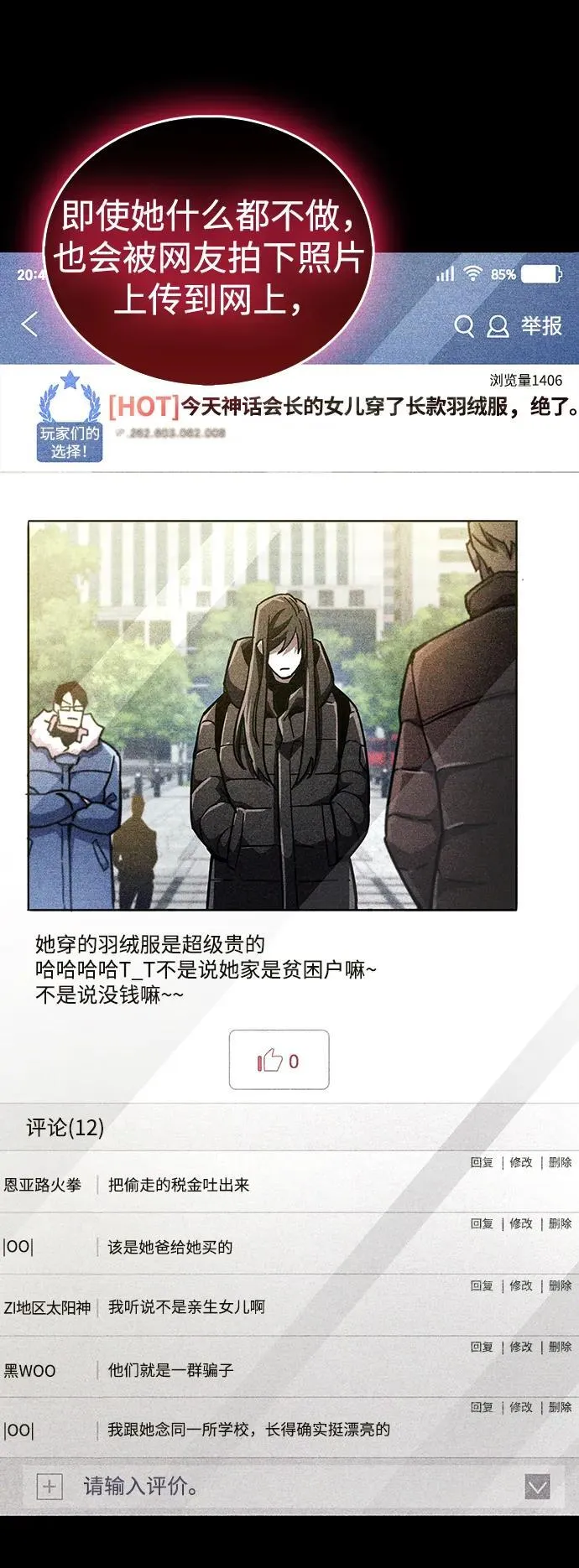 第39话 第38页