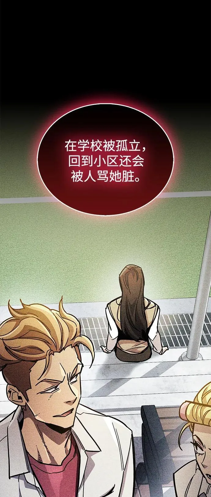 第39话 第40页