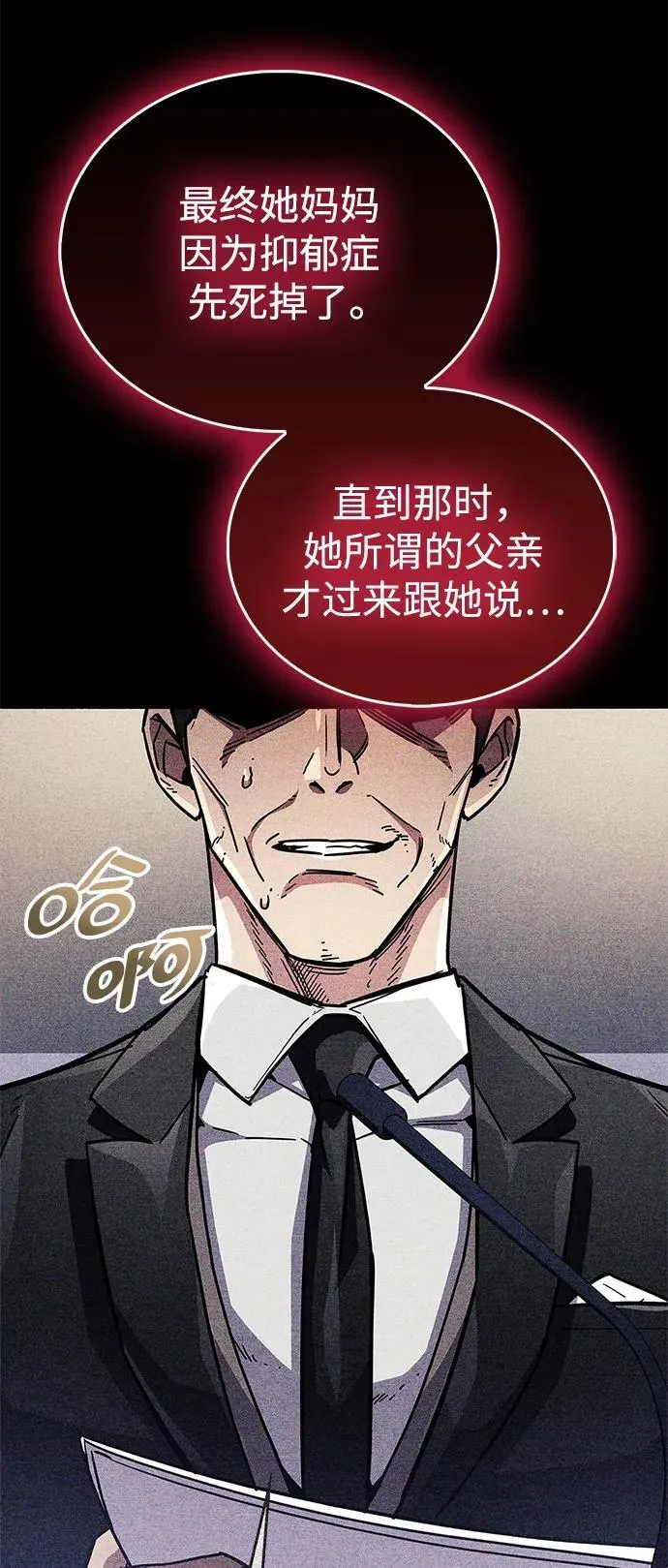 第39话 第42页