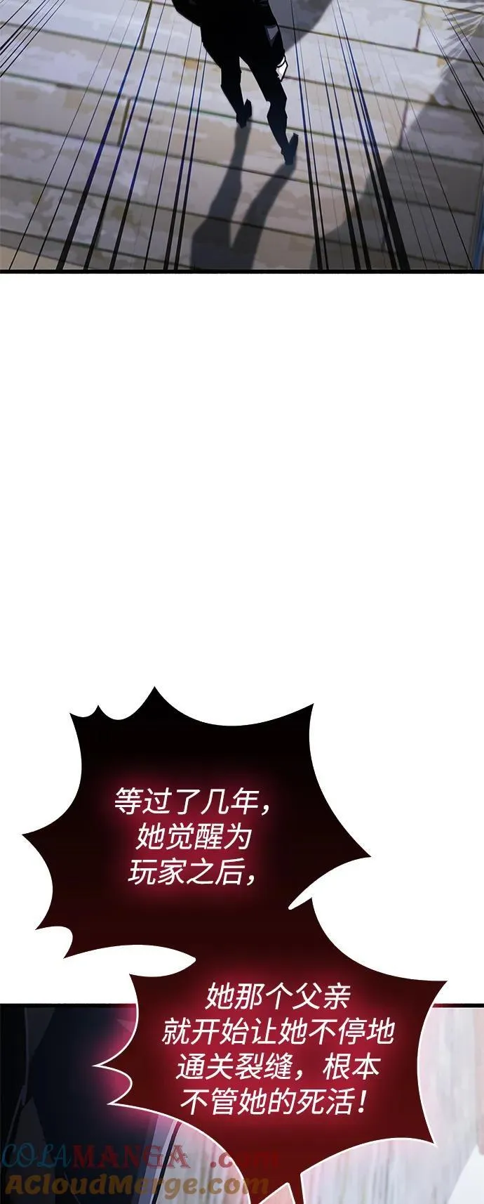 第39话 第45页
