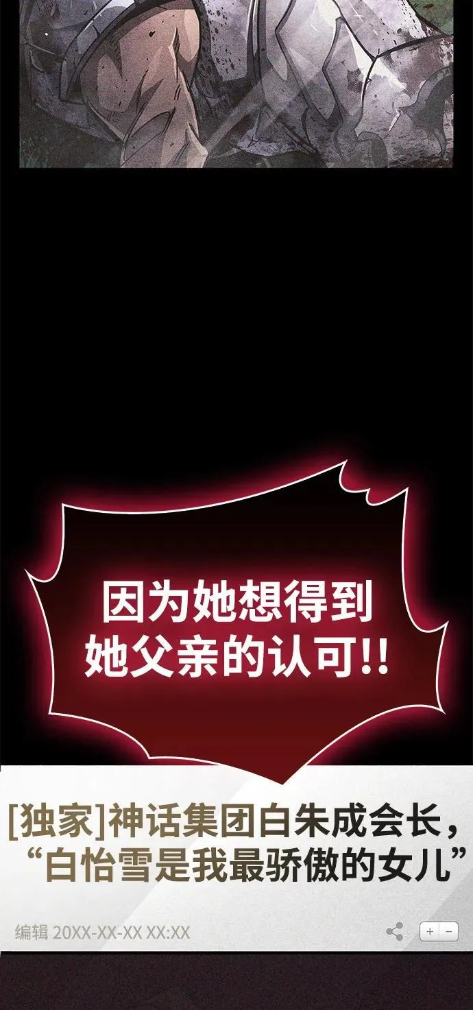 第39话 第48页