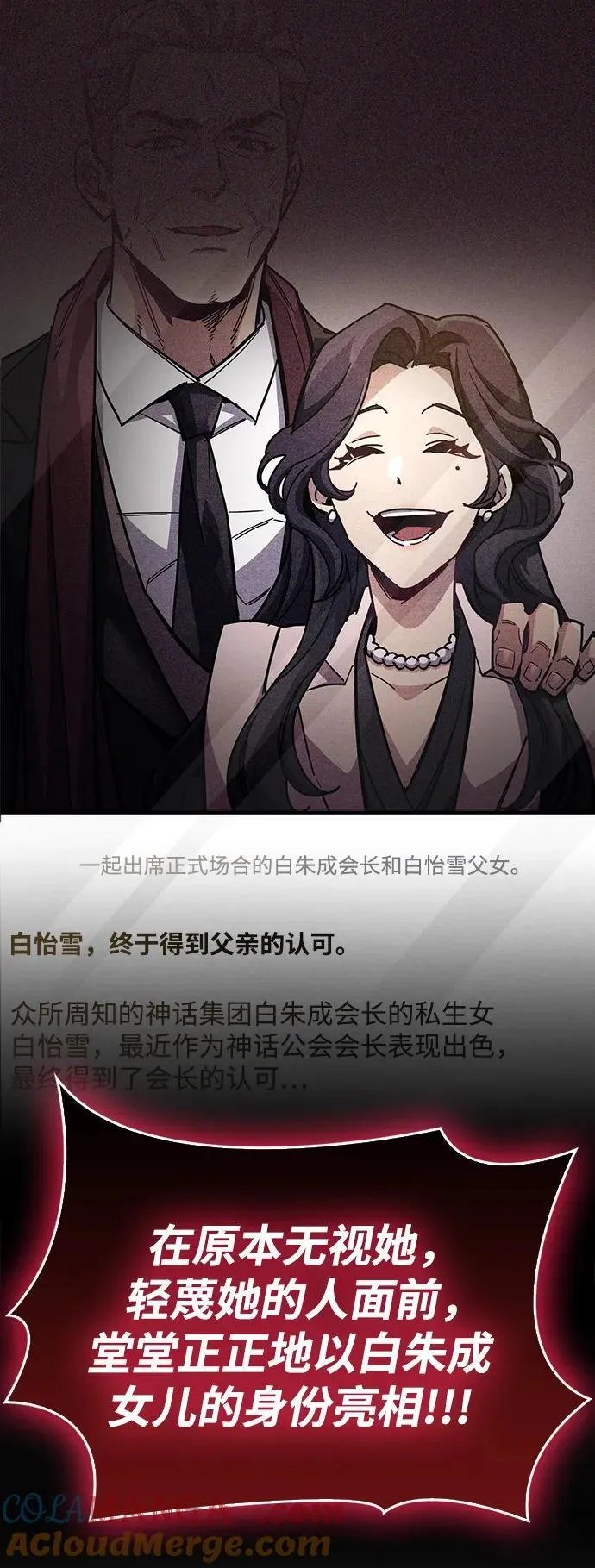 第39话 第49页