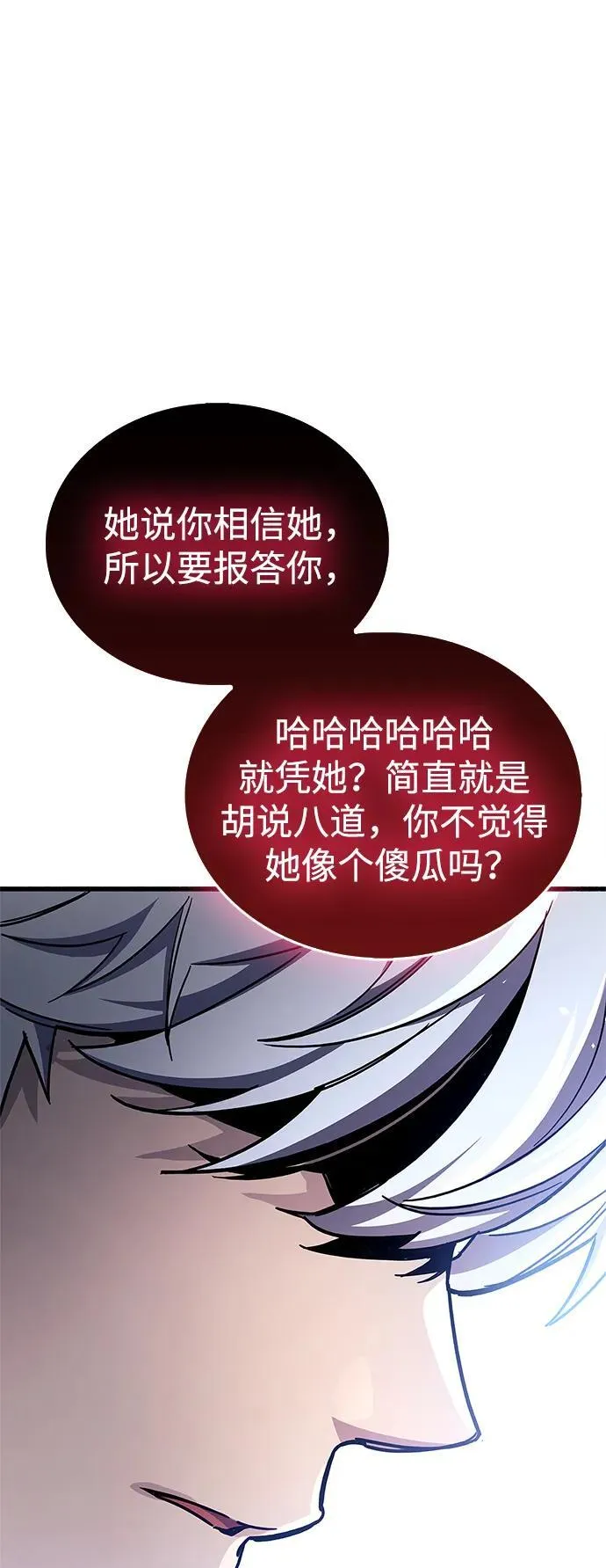 第39话 第54页